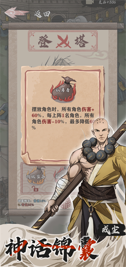 永劫妖塔官方正版截图3