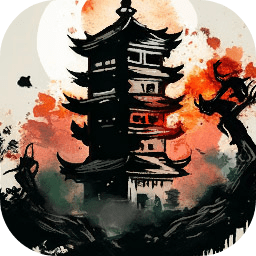 永劫妖塔中文版