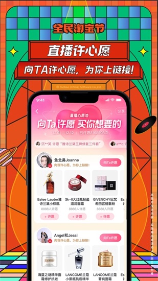 手机淘宝2023最新版本截图3