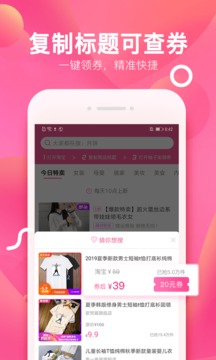 柚子街app免费下载截图2
