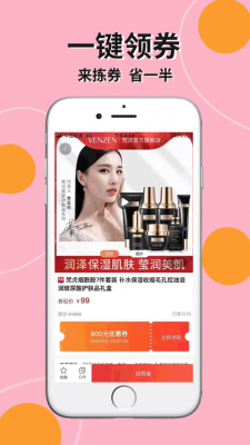 拣券软件下载截图2