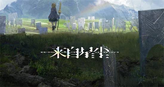 来自星尘安卓版截图2