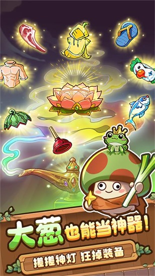 冒险大作战官方正版截图1