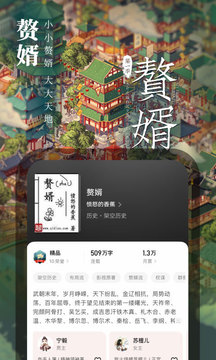 起点读书app2022最新版下载截图1