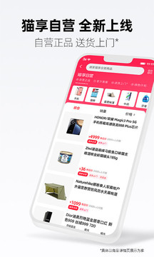 手机天猫2022官方最新版下载截图2