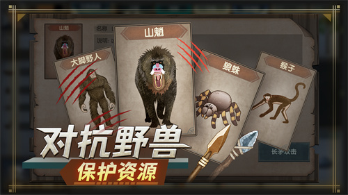 荒岛生存指南手机版截图2