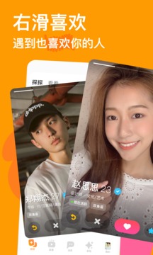 探探下载2022官方正版截图3