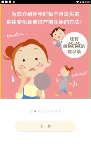 280days安卓下载截图2