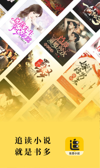 追读小说app下载截图2