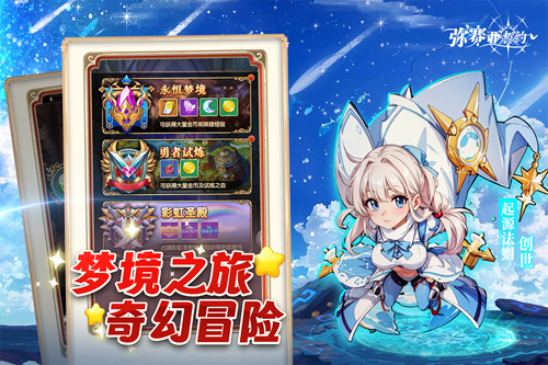 弥赛亚誓约手游下载截图2