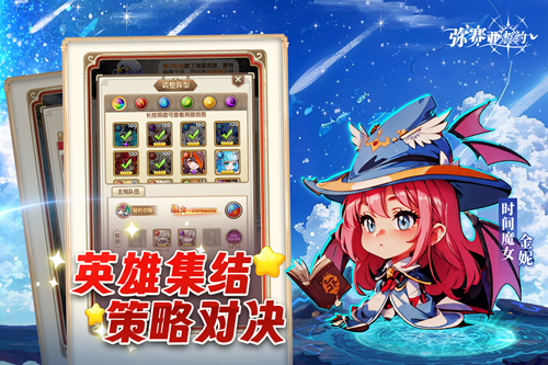 弥赛亚誓约手游下载截图1