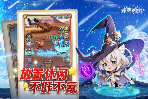 弥赛亚誓约手游下载截图3