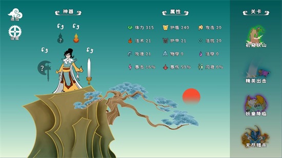 渡劫幸存者免费版截图2