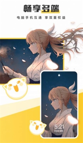 元气桌面壁纸最新解锁版截图2