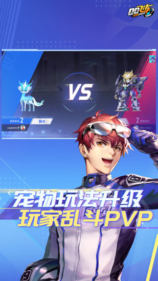 qq飞车手机版2023官方下载截图3