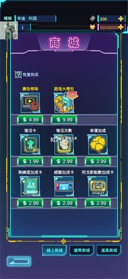 不一样战机解锁版安卓版下载截图2