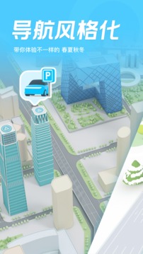 腾讯地图手机app官方版截图3