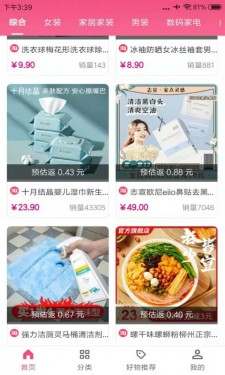 朵淘app下载截图2