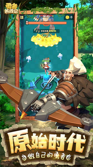 勇者养成记苹果版