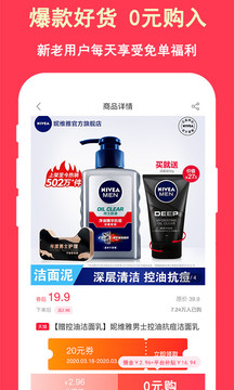 超级省安卓版截图3