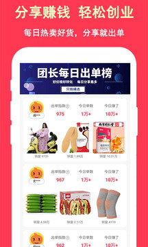 超级省安卓版截图2