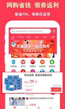超级省app下载截图1