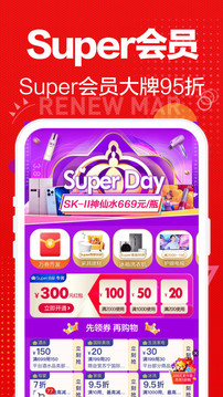 苏宁易购安卓版下载截图3