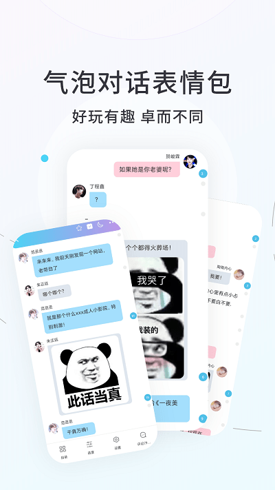 话本小说官方app下载截图2