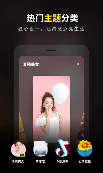 趣玩桌面壁纸最新版下载安装截图1
