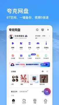 夸克浏览器app官方正版下载截图1