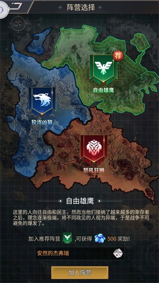 失落战境安卓手机版截图3