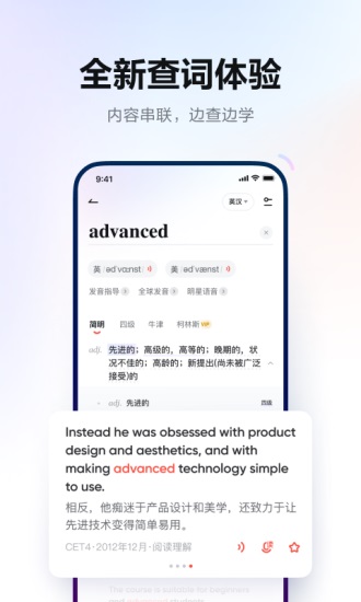 网易有道词典2023最新版截图1