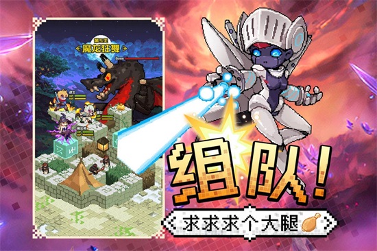 勇者秘境手游下载截图1