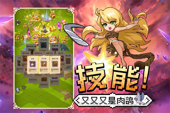 勇者秘境手游下载截图3