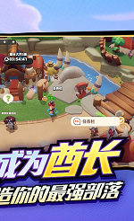 野蛮人大作战2国际服截图1