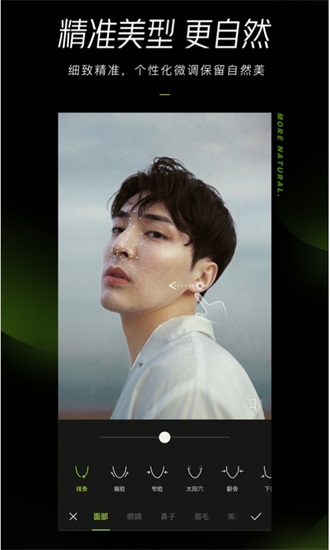 醒图2023官方版截图2