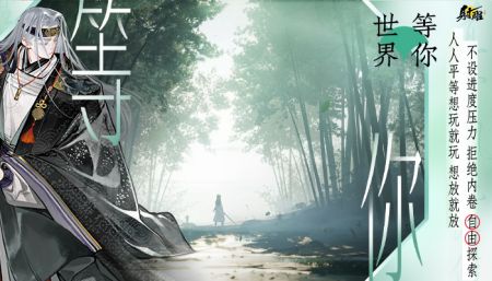 射雕手游官方正版截图3