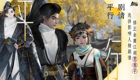 射雕手机版截图2