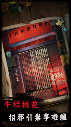 背后灵安卓版截图3