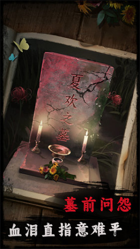 背后灵安卓版截图2