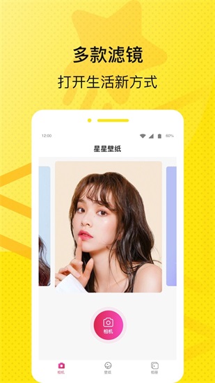 星星壁纸下载安卓版截图3