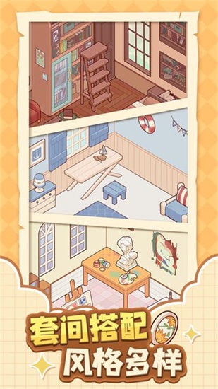 我的休闲时光最新版截图1