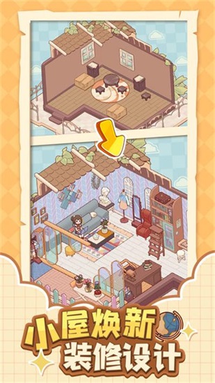 我的休闲时光官方正版截图2