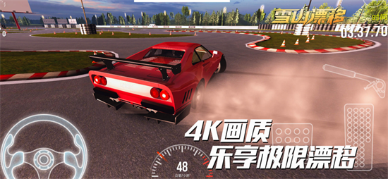 雪山漂移最新版截图1