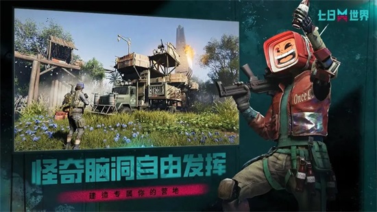 七日世界测试服截图1