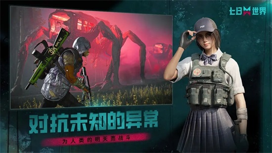 七日世界测试服截图2