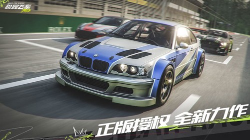 极品飞车集结官方正版截图1