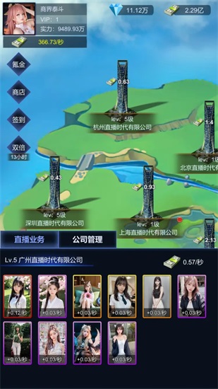 直播时代手机版截图2