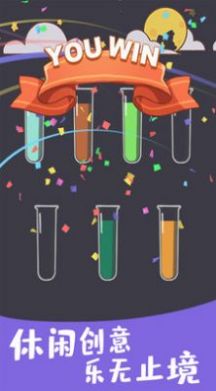 趣味倒水最新版截图3