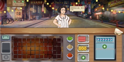 深夜的烧烤店免广告版截图1